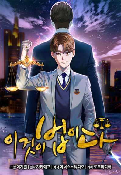 This is the Law This is the Law