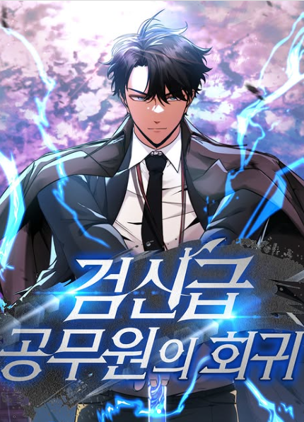 Return of the Sword God-Rank Civil Servant