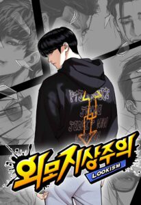 Lookism