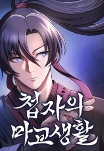 A Spy’s Survival In The Demonic Cult